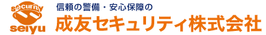 成友セキュリティ株式会社
